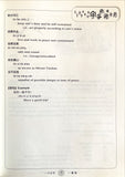 Chinese Characters in Pictures, V. 1 (Chinese and English Edition) 画说汉字 1