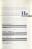 Lao Zi Says (Wise Men Talking Series)