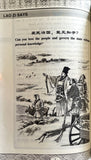 Lao Zi Says (Wise Men Talking Series)