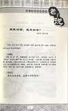 Lao Zi Says (Wise Men Talking Series)