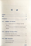 Office Talk (Talk Chinese Series: with CD)
