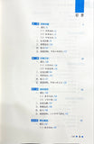 Practical Chinese for Official Functions