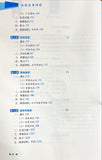 Practical Chinese for Official Functions