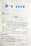 Practical Chinese for Official Functions