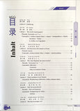 Chinesisch: Dāngdài Zhōngwén. Chinesisch für Anfänger - Textbuch (Deutsche Ausgabe) 当代中文•课本(初级)(德语)