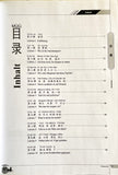 Chinesisch: Dāngdài Zhōngwén. Chinesisch für Anfänger - Übungsbuch (Deutsche Ausgabe)当代中文•练习册(初级)(德语)