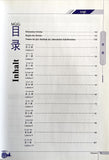 Chinesisch: Dāngdài Zhōngwén. Chinesisch für Anfänger - Lehrbuch der chinesischen Schriftzeichen 当代中文•汉字本(初级)(德语)