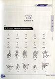 Chinesisch: Dāngdài Zhōngwén. Chinesisch für Anfänger - Lehrbuch der chinesischen Schriftzeichen 当代中文•汉字本(初级)(德语)