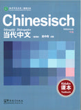 Chinesisch: Dāngdài Zhōngwén. Mittelstufe - Textbuch (Deutsche Ausgabe) 当代中文•课本(中级)(德语)