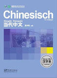 Chinesisch: Dāngdài Zhōngwén. Chinesisch für Anfänger - Lehrbuch der chinesischen Schriftzeichen 当代中文•汉字本(初级)(德语)