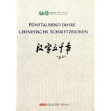 Fünftausend Jahre chinesische Schriftzeichen