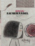Omas Zaubernadel