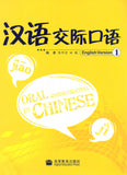 Oral Communication in Chinese(Volume 1)