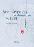 Vom Ursprung der Chinesischen Schrift