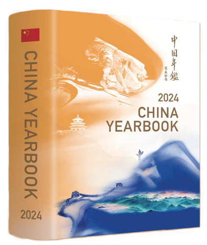 2024 China Yearbook (English Edition)