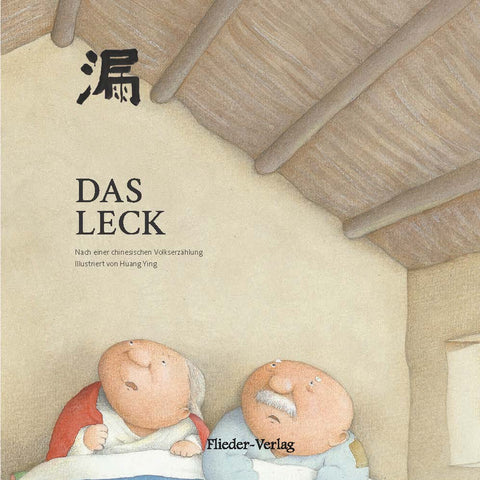 Das Leck (bilingual Deutsch & Chinesisch)