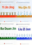 Qigong-4er-Set: Yi Jin Jing, Wu Qin Xi, Ba Duan Jin, Liu Zi Jue