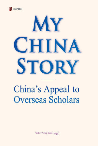 My China Story：China's Appeal to Overseas Scholars (English Edition) 我的中国故事：海外学者的中国缘