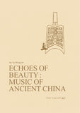 Echoes of Beauty: Music of Ancient China