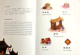 I am Chinese Festival 我是中国节（汉英对照）