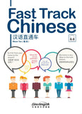 Fast Track Chinese (Chinesisch)