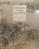 A Masterpiece of Chinese Genre Painting