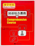 Study in China Comprehensive Course 1 (Book + Mp3)