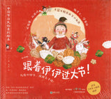 Happy Festivals with Yiyi  (Chinese Edition, Book Box Set with 4 books)