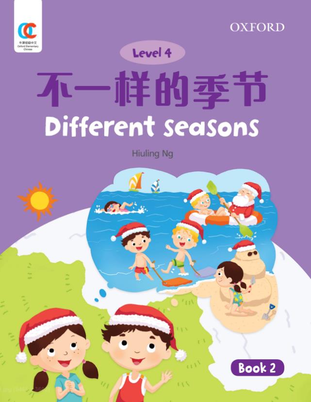 牛津初级中文》Oxford Elementary Chinese – Getaggt 