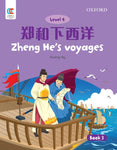OEC L4: ZhengHe's voyages 郑和下西洋
