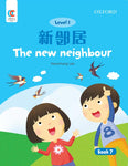 OEC L1: The new neighbour 新邻居