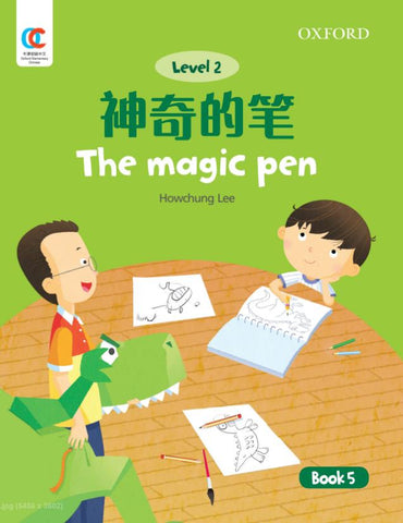 OEC L2: Magic pen 神奇的笔