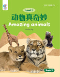 OEC L2: A amazing animals 动物真奇妙