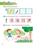 OEC starter: My First Chinese Character Book	汉字入门