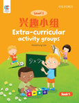 OEC L3: Extra-curricular activity groups 兴趣小组