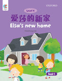 OEC L4: Elsa's new home 爱莎的新家