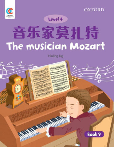 OEC L4: The musician Mozart 音乐家莫扎特
