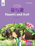 OEC L4: Flowers and fruit 花与果