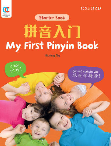 OEC starter: My First Pinyin Book 拼音入门