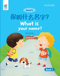 OEC L1: What is you name 你叫什么名字