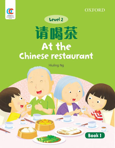 OEC L2: At the Chinese restaurant 上茶楼