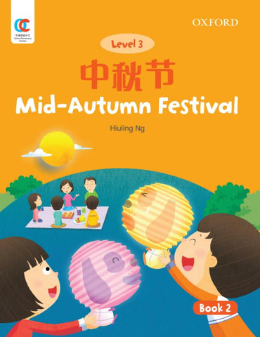 OEC L3: Mid-Autumn festival 中秋节