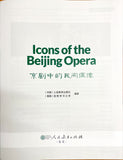 Icons of the Beijing Opera (English Edition)  #ChinaShelf