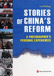 Stories of China's Reform A Photographer's Personal Experiences