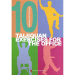 Taiji Quan Exercises for the Office (10-Minute Primer Series, English Edition) #ChinaShelf