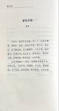 Story of Old China (Erzählungen, Englisch) #ChinaShelf #ChinaLiteratur