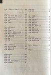 德语基础词汇分类学习手册（欢迎书包A款：德国欢迎你！）
