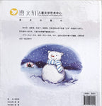 Sleepy New Year's Day/Stories in Festivals (Chinese Edition)