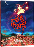 I am Chinese Festival 我是中国节（汉英对照）