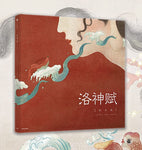Die Gemälde zur Ode an die Nymphe des Luo-Flusses (Chinesische Ausgabe) #ChinaShelf